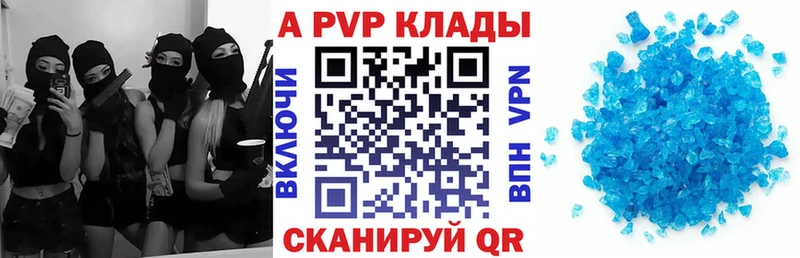 Alpha PVP СК КРИС  Купить закладки  Межгорье 