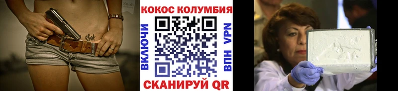 Купить закладки  Межгорье  Кокаин 97% 