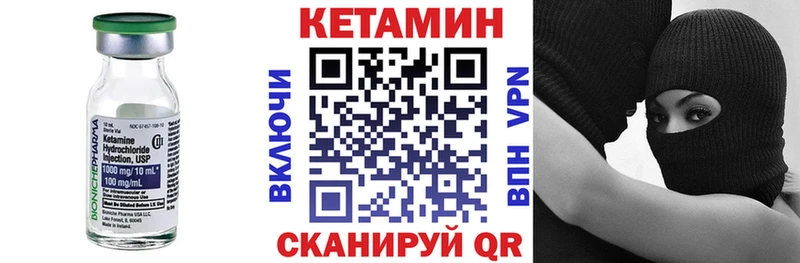 Кетамин VHQ  Купить где  Межгорье 