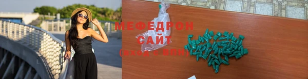 мескалин Волоколамск