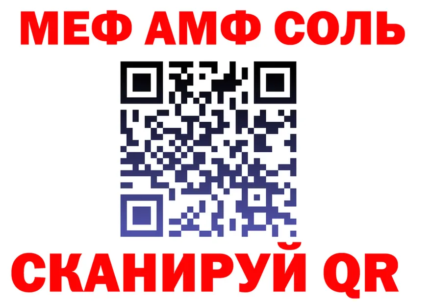 АМФ Розовый зеркало shop гидра Межгорье