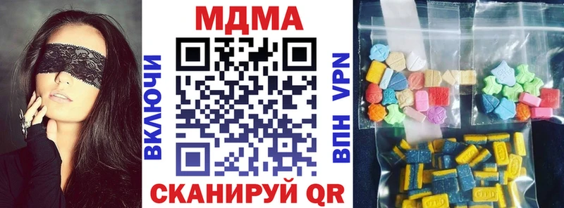 МДМА VHQ  Купить где  Межгорье 