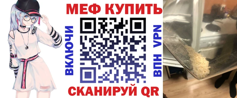 Мефедрон 4 MMC  Купить где  Межгорье 